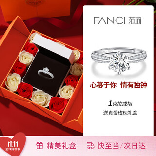 Fanci fan qi's one-carat heartfelt engagement ring, engagement anniversary birthday confession gift for girlfriend