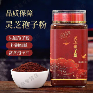 信盛堂胖东来同款】灵芝孢子粉正宗长白山野生特级黑灵芝中药整枝500g SM品质头道野生灵芝孢子粉一斤（两罐）