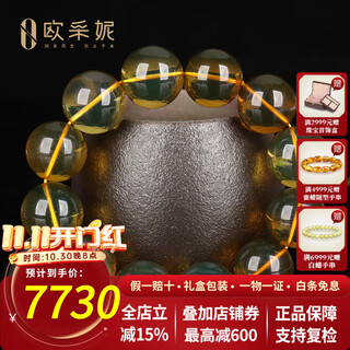 Ouzheni blue amber bracelet, natural rough stone, crack-free amber beads, high blue water purification grade bracelet, men's and women's collection grade orphan product, natural orphan product, one item, one certificate, 43.87g 18mm+