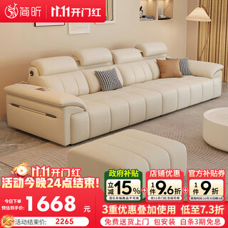 Jianxin leather sofa living room 2025 new straight row small apartment sofa with adjustable pillows leather art sofa 868s