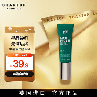 Shakeup cosmetics men's bb cream 7ml trial pack natural pigment cream lazy concealer foundation non-fake white sunscreen spf25+