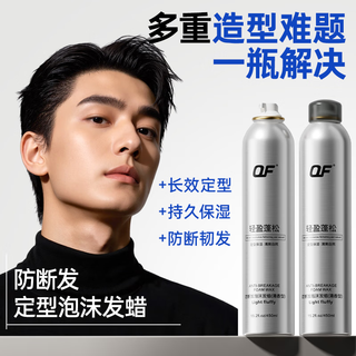 Of anti-breakage foam hair wax fragrance type 450ml men's moisturizing fluffy styling wet hair styling mousse hair gel