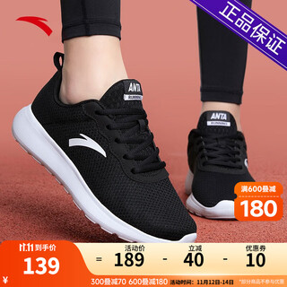 安踏女鞋网面透气运动鞋秋冬季女子跑步鞋黑色轻便软底休闲百搭鞋子女 【店长力荐-透气款】5526黑/白 37.5 (235mm)