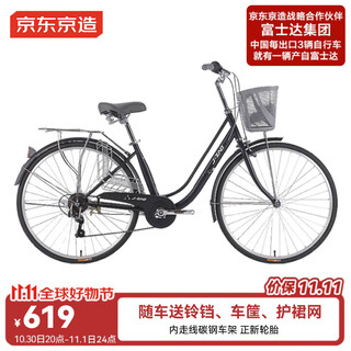 Made in tokyo ct300 city bicycle 7-speed adult student male and female commuter bicycle ceramic black