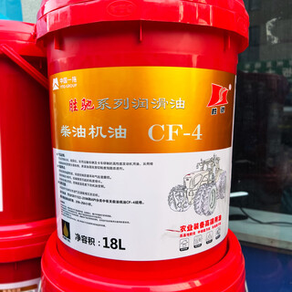 Dongfanghong tractor diesel engine oil china yto shengchi ch-4 engine hydraulic transmission dual-purpose oil harvester cf-4 20w50 original new engine oil 18l