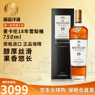 麦卡伦（MACALLAN）苏格兰 单一麦芽威士忌 洋酒12年雪莉桶 英国 原瓶进口 跨境直采 麦卡伦18年雪莉桶750ml