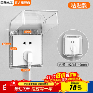 International electrician type 86 self-adhesive switch socket waterproof box socket power supply protective cover bathroom toilet splash box household type 86 waterproof box transparent