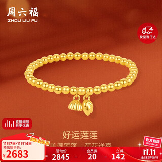 Saturday blessing gold bracelet women's good luck lotus lotus powder bracelet birthday gift price a1912494 approximately 2.32g16cm