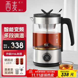 Cimi teapot black tea teapot spray steaming teapot fully automatic thickened glass scented tea health pot electric boiling water electric teapot cm-pc1030 (dual network)
