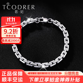 Ruofei pt950 platinum bracelet men's trendy platinum men's bracelet fashionable carving craftsmanship thick platinum hand jewelry men's platinum 950 23 cm 37-38 g thick 6.2mm