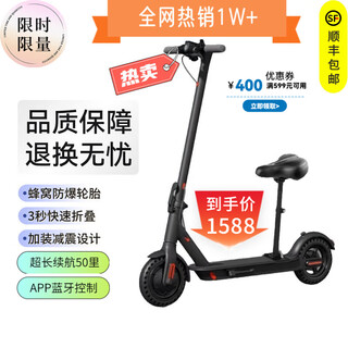 小米有品电动滑板车成年人轻便携代代步折叠车智能电动车学生8.5英寸大轮胎防滑真续航锂电池 黑色带座椅防爆胎+APP锁车10AH【50-55里 36V