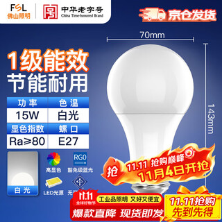 Fsl foshan lighting led bulb a70 bulb 220v15w 65k first class energy efficiency e27 white light