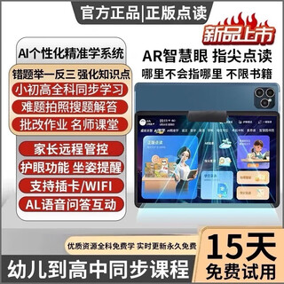 Xueersi 2025 new ai intelligent learning machine primary school junior high school high school universal tablet children early education machine english point reading machine yuanfeng blue genuine learning account new textbooks qingbei xueba all-subject learning 10 cores 512gb