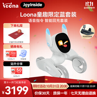 Loona robot dog ai embodied intelligent robot children's programming learning robot ces innovation award language switching interactive early education toy children's fun limited blue set