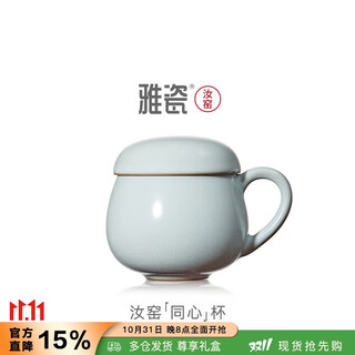 Yaci ru kiln ceramic tea water separation cup household with lid and leakage office tea cup concentric cup ru kiln concentric cup 290ml 1 piece