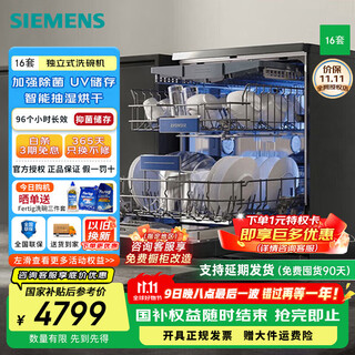 Siemens dishwasher household fully automatic independent built-in dual-purpose 16 sets large-capacity all-purpose cabin intelligent sterilization, disinfection and drying integrated 96 hours storage sj23hb88mc home interconnection