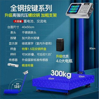 Yonghuan electronic scale electronic platform scale weight scale 100kg150kg 300kg electronic scale commercial scale heavy industry steel 300kg40*50