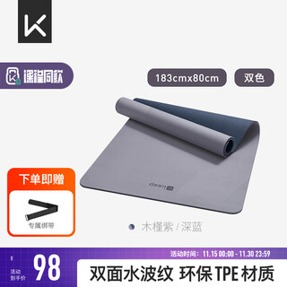 Keep yoga mat fingerprint grade anti-slip widened fitness mat thickened 183*80cm jumping mat tpe sports training mat upgraded thickening hibiscus purple/dark blue-9mm