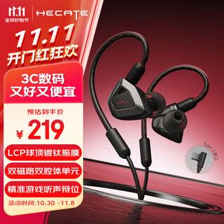 Edifier (edifier) hecate zhanqing type-c in-ear hifi grade wired headphones music earbuds computer e-sports fps chicken delta game suitable for apple mobile phone black