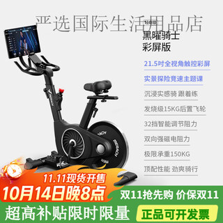 Merrick spinning bike home fitness bike touch screen sports equipment obsidian rider color screen version package installation丨smart resistance adjustment丨30