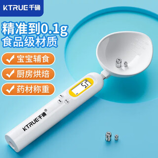 Qianque electronic scale measuring spoon grams kitchen food baking baby milk powder baby food supplement weighing measuring tool scale