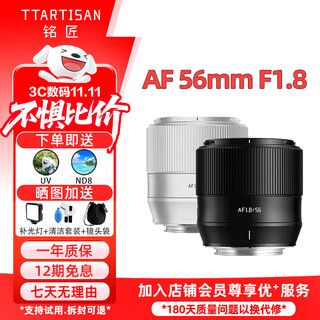 Mingjiang 56mm f1.8 autofocus lens af56 1.8 fixed focus large aperture mirrorless camera half frame fixed focus xm5 lens mingjiang optical nikon z-mount black official standard package free uv+nd