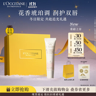 L'occitane lip balm new product launch dawn mountain tea fragrance 12ml moisturizes lips long-lasting moisturizing long-lasting fragrance gift