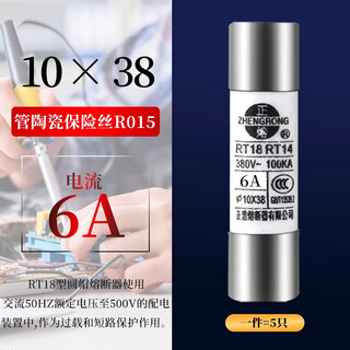Zave fuse ceramic fuse tube r015 10*38 6a (5 pieces)