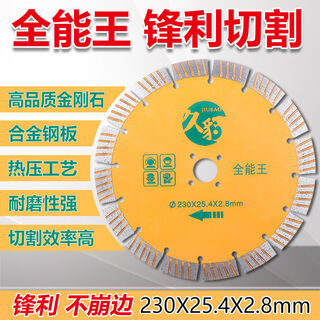 Granite 230 stone cutting piece dry cutting concrete diamond angle grinder machine slicing jiubao 230 granite 10 pieces