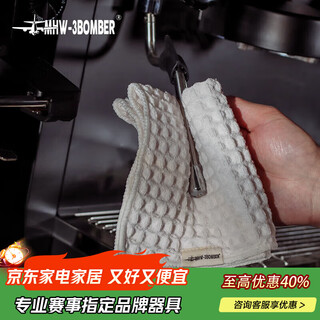 Mhw-3bomber bomber bar towel, barista-specific rag with lanyard, water-absorbing, quick-drying, no lint, off-white