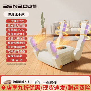 Benbo shoe dryer, professional deodorizing and sterilizing dryer, household shoe drying and shoe warming device, advanced four-legged whitening device, drying two pairs at a time/360-degree warm air speed drying