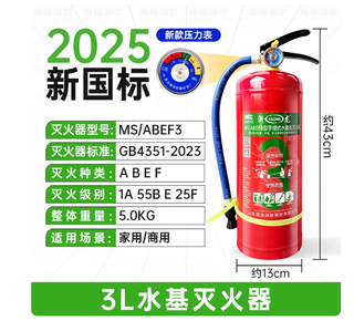Water-based fire extinguisher household 4kg fire mask 3 liters 2l vehicle environmental protection factory shop vehicle foam type 3l water-based fire extinguisher (home/store/company)