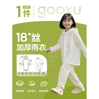Zhizhou disposable raincoat large brim children's thickened rainproof outdoor hiking and cycling student long portable rain children's split raincoat + rain pants transparent white 1 set