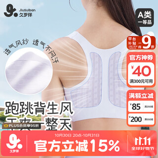 Jiu suiban children's underwear girls 12-15 years old category a developmental girls bra middle school students sports mesh i-shaped vest