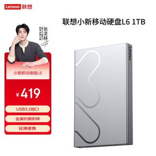 Lenovo mobile hard drive 2.5-inch mechanical hard drive, thin, light and high-speed transmission l6 (new product upgrade) 2tb