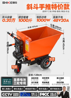Other/other small electric hand-pushed ash bucket truck, dump bucket, construction site pulling cement mortar, pulling bricks, farm pulling dung truck, special price hand-pushed inclined bucket/2mm thick/48v20a chengtai