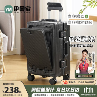 Iman's suitcase front-opening aluminum frame trolley case multifunctional suitcase password box large capacity suitcase boarding case leather suitcase black crystal color thickened built-in 24-inch usb + cup holder + side hook