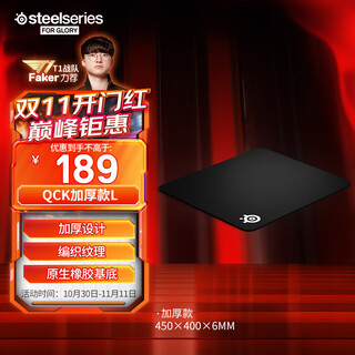 Steelseries thickened mouse pad qck heavy large 450*400*6mm gaming e-sports mouse pad e-sports fps smooth mouse pad csgo computer desk mat