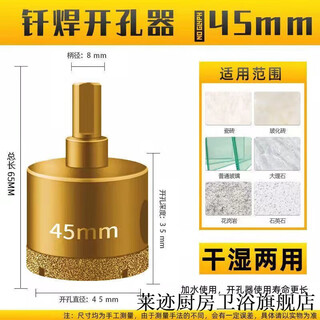 Vinoa dry drilling tile hole opener marble slate drilling all-ceramic vitrified tiles granite stone drilling brazing drill bit special dry drilling 45mm (one) gold thickened dry drilling full ceramic tile stone slate
