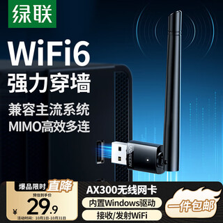 Greenlink wifi6 driver-free usb wireless network card for desktops, desktop laptop wifi receiver, external antenna, smart driver-free host network transmitter ax300 hot model wifi6 driver-free - powerful wall penetration