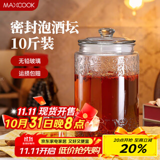 Maxcook soaking wine bottle soaking wine jar glass household brewing sealed medicinal wine jar 10jin jin equals 0.5kg pack + wine lift + brush mcx783