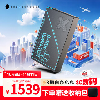 THUNDEROBOT雷神黑武士6t企业级大容量移动硬盘3.5英寸桌面式高速机械硬盘10t Type-C3.1外接电脑存储 黑武士-移动硬盘14TB 赠防震包