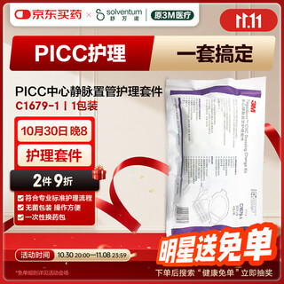 3m central venous catheter care kit picc dressing change kit disposable sterile chlorhexidine c1679-1