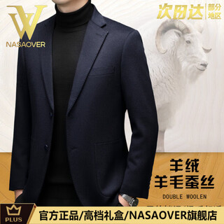 NASAOVER轻奢高端羊毛羊绒蚕丝男外套秋冬新款商务休闲西服男中年男士单西 藏青（礼盒装） XL 【130-155斤】