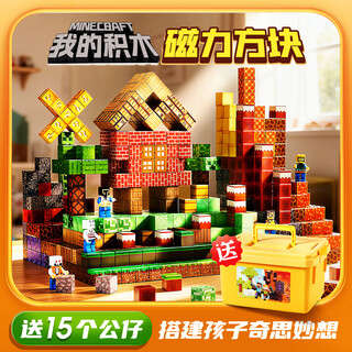 Xinge my magnetic cube world children's toys boys and girls 3-10 years old magnet building blocks large particles birthday gift