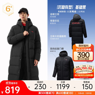 Anta lin xiaojun's same style six-degree core down jacket丨long sports down jacket men's winter warm jacket