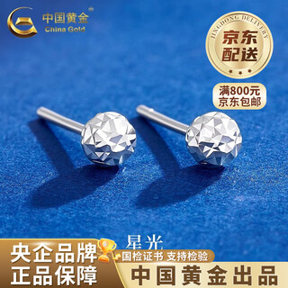 China gold pt950 platinum round bead earrings for women new simple platinum valentine's day birthday gift for girlfriend and wife platinum round bead earrings about 1.1g