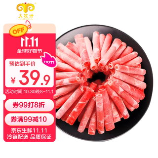 Minwei damuhan 180 lamb raw cut meat slices 540g hot pot ingredients mutton rolls grass-fed free-range mutton fresh domestically produced