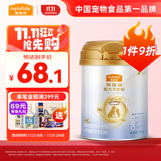 Mcfudi pet dog goat milk powder, adult dogs, puppies, newborn dogs special formula goat milk powder, mcs nutritional formula milk powder 300g*1 can