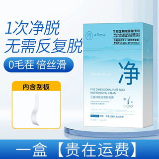 Keda biological hair removal cream for men's lips, mustache, full face, private parts, armpits, legs, and whole body yq6 white